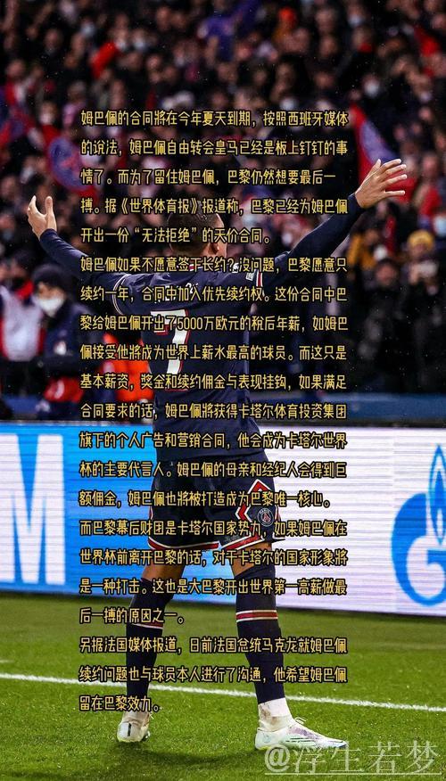 土耳其球迷涌入姆巴佩社媒:警告勿碰居勒尔,嘲讽其与金球奖无缘 土耳其球迷涌入姆巴佩社媒:警告勿碰居勒尔,嘲讽其与金球奖无缘